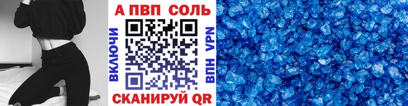 A-PVP мука  Купить закладки  Ленск 