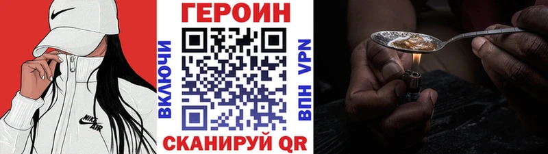 Героин хмурый  Купить  Ленск 