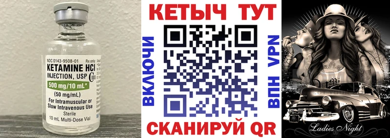 Купить  Ленск  КЕТАМИН VHQ 