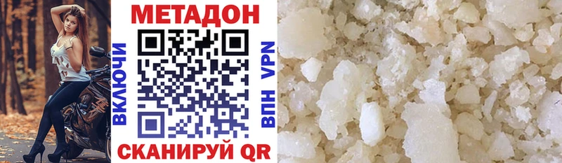 МЕТАДОН белоснежный  Купить закладки  Ленск 